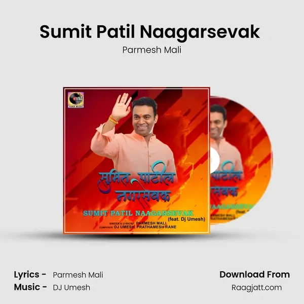 Sumit Patil Naagarsevak (feat. Dj Umesh) mp3 song