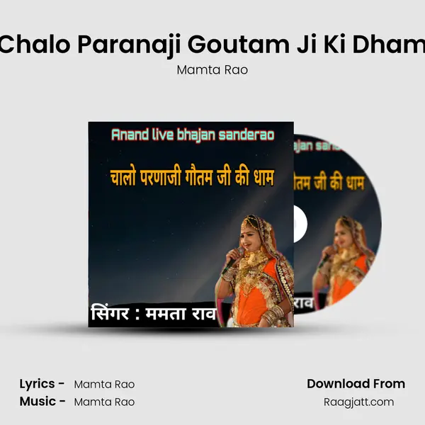 Chalo Paranaji Goutam Ji Ki Dham - Mamta Rao album cover 