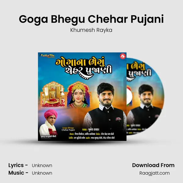 Goga Bhegu Chehar Pujani mp3 song