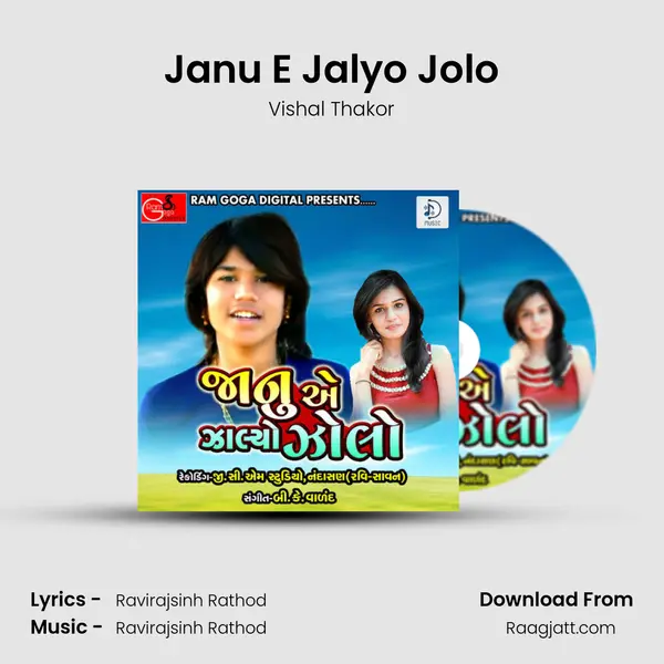 Janu E Jalyo Jolo mp3 song