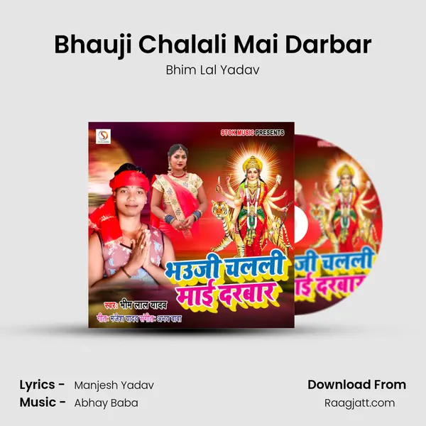 Bhauji Chalali Mai Darbar - Bhim Lal Yadav album cover 