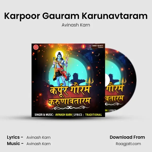 Karpoor Gauram Karunavtaram mp3 song