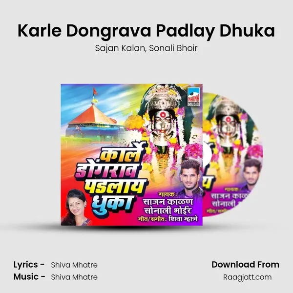 Karle Dongrava Padlay Dhuka mp3 song