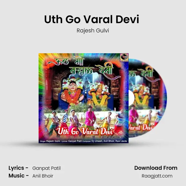 Uth Go Varal Devi (feat. Dj Umesh) mp3 song