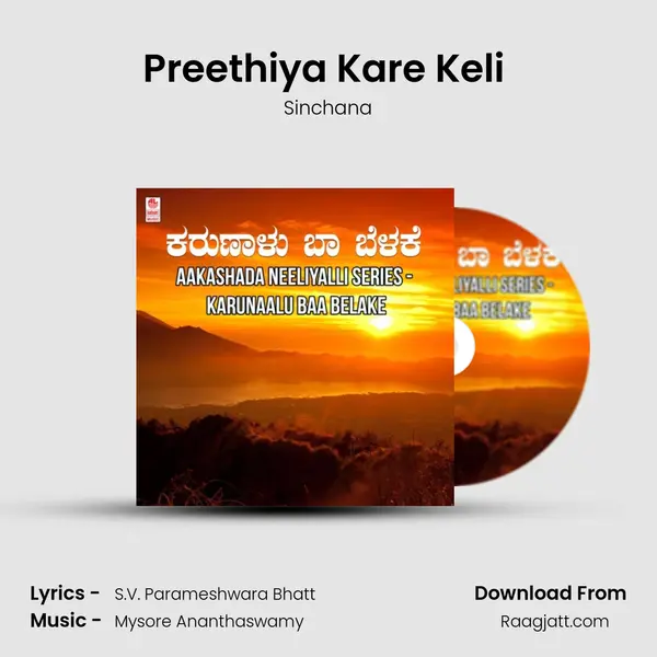 Preethiya Kare Keli (From 