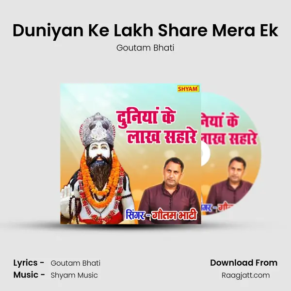 Duniyan Ke Lakh Share Mera Ek mp3 song