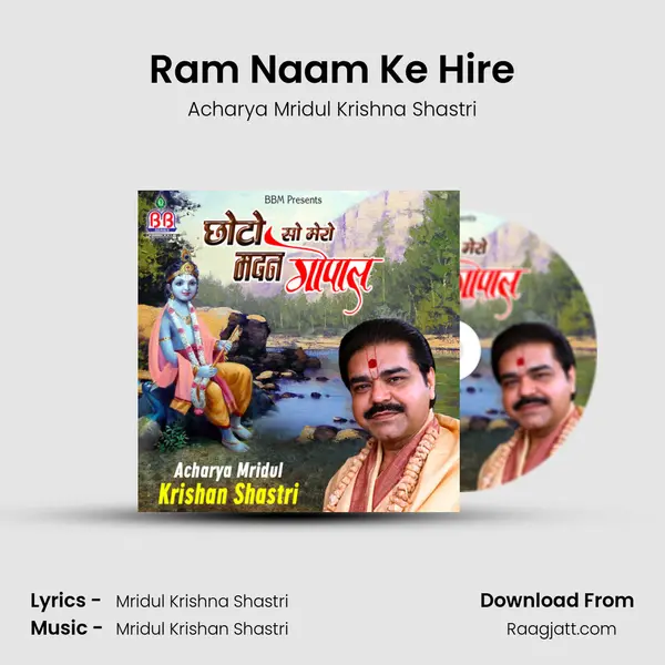 Ram Naam Ke Hire - Acharya Mridul Krishna Shastri album cover 