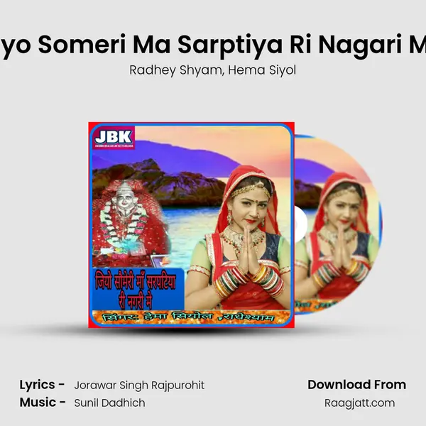 Jiyo Someri Ma Sarptiya Ri Nagari Me - Radhey Shyam album cover 