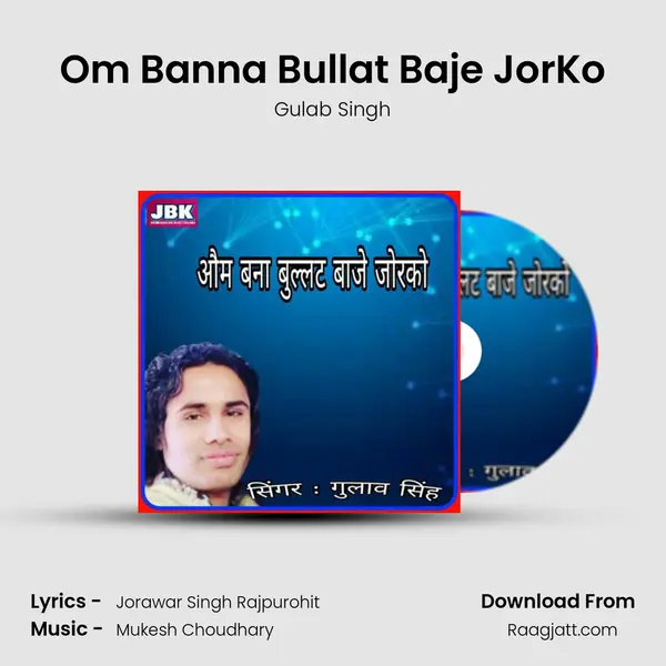 Om Banna Bullat Baje JorKo mp3 song