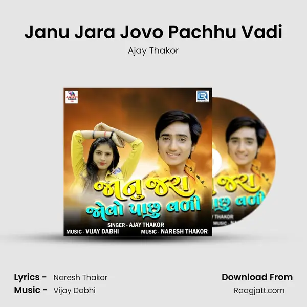 Janu Jara Jovo Pachhu Vadi mp3 song