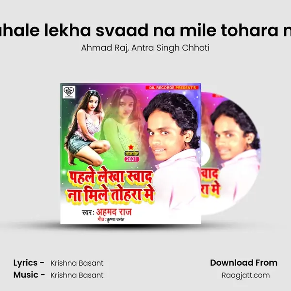 pahale lekha svaad na mile tohara me - Ahmad Raj album cover 