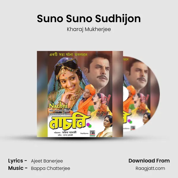 Suno Suno Sudhijon mp3 song