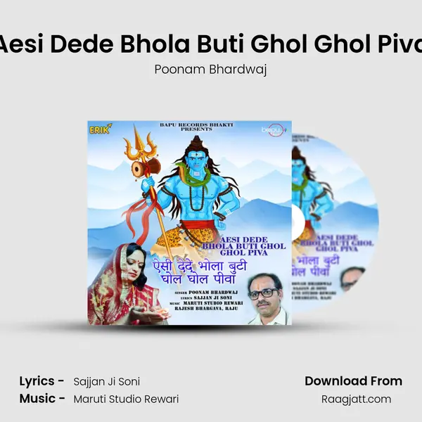 Aesi Dede Bhola Buti Ghol Ghol Piva mp3 song