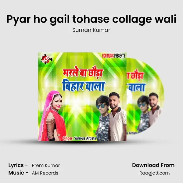 Pyar ho gail tohase collage wali mp3 song