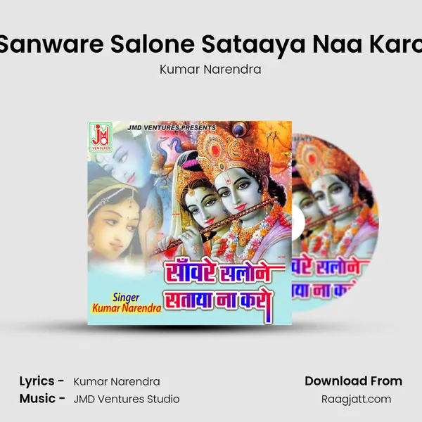 Sanware Salone Sataaya Naa Karo mp3 song