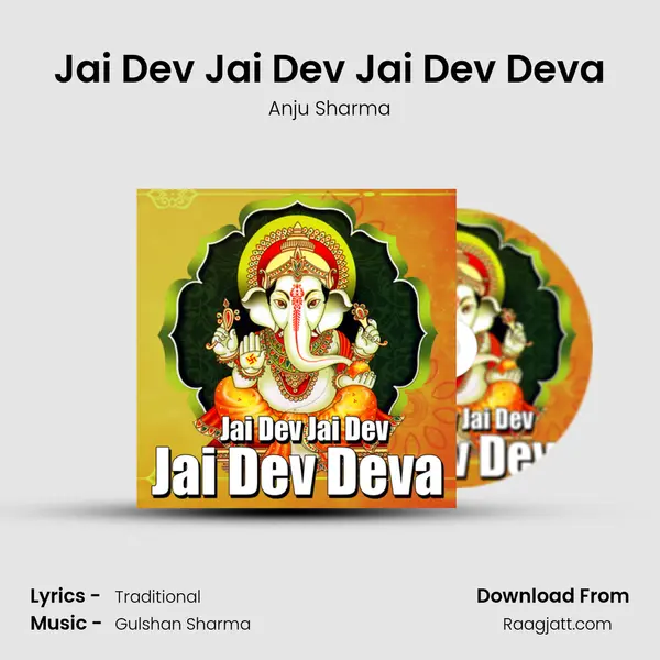 Jai Dev Jai Dev Jai Dev Deva mp3 song