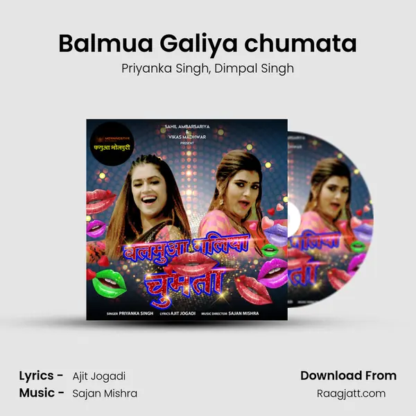 Balmua Galiya chumata mp3 song