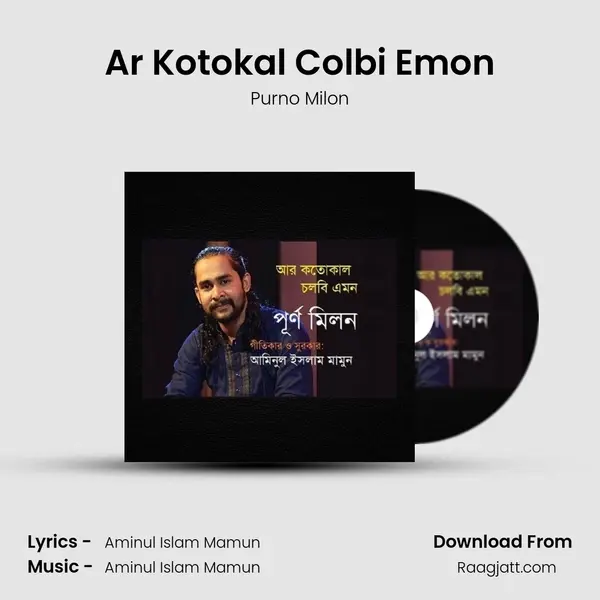 Ar Kotokal Colbi Emon mp3 song