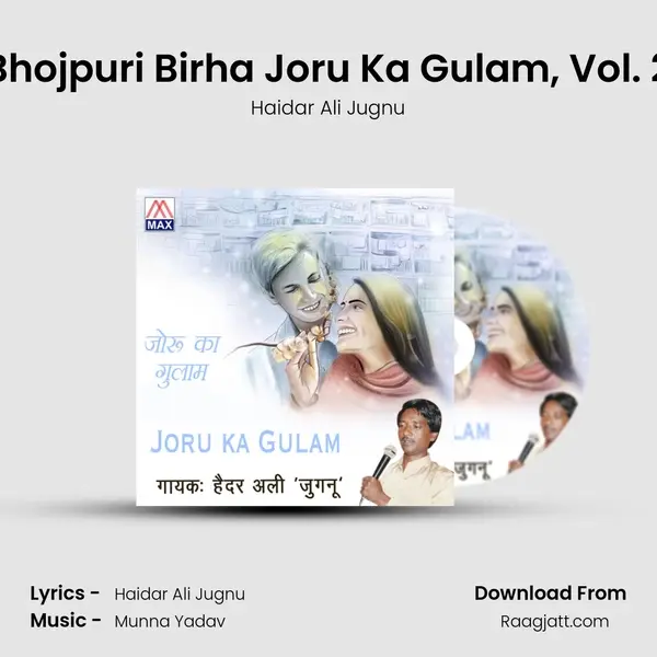 Bhojpuri Birha Joru Ka Gulam, Vol. 2 mp3 song