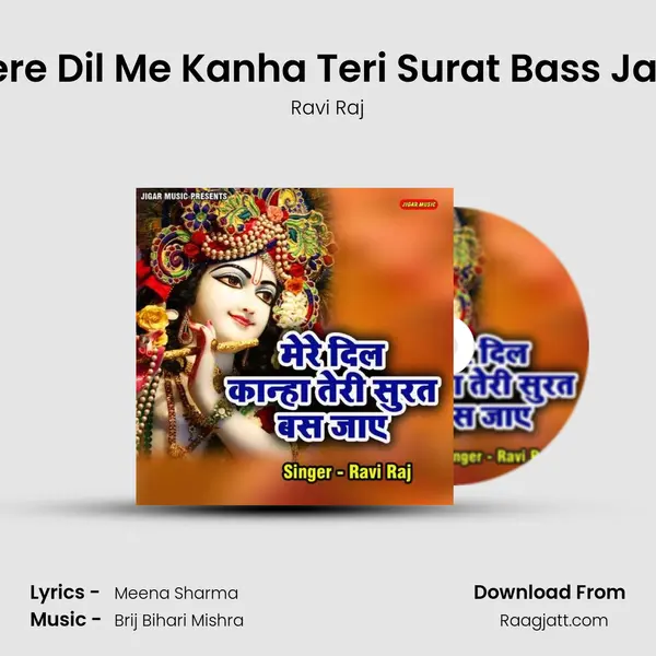 Mere Dil Me Kanha Teri Surat Bass Jaye mp3 song