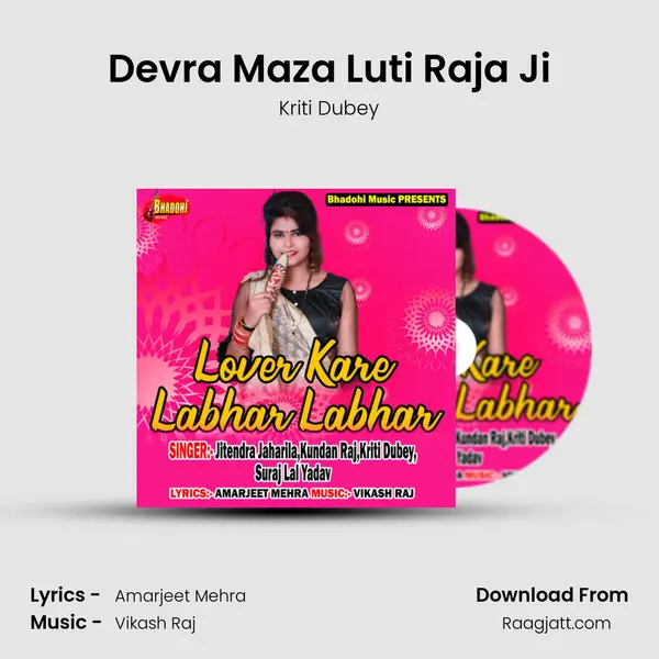 Devra Maza Luti Raja Ji - Kriti Dubey album cover 