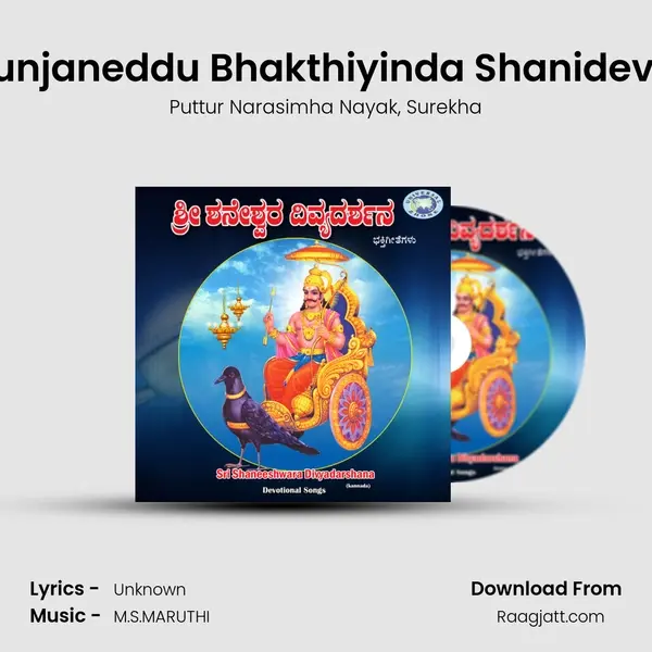 Munjaneddu Bhakthiyinda Shanidevra - Puttur Narasimha Nayak album cover 