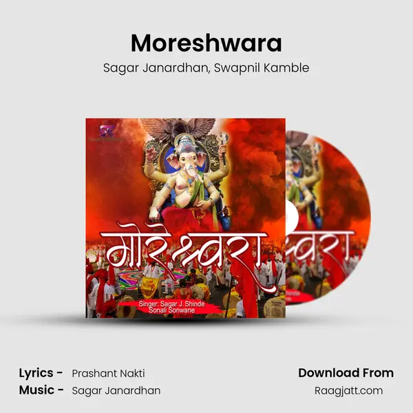 Moreshwara mp3 song