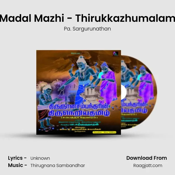 Madal Mazhi - Thirukkazhumalam - Pa. Sargurunathan album cover 