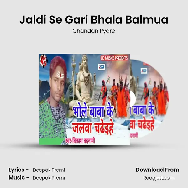 Jaldi Se Gari Bhala Balmua mp3 song