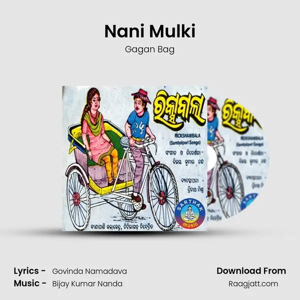 Nani Mulki - Gagan Bag mp3 song