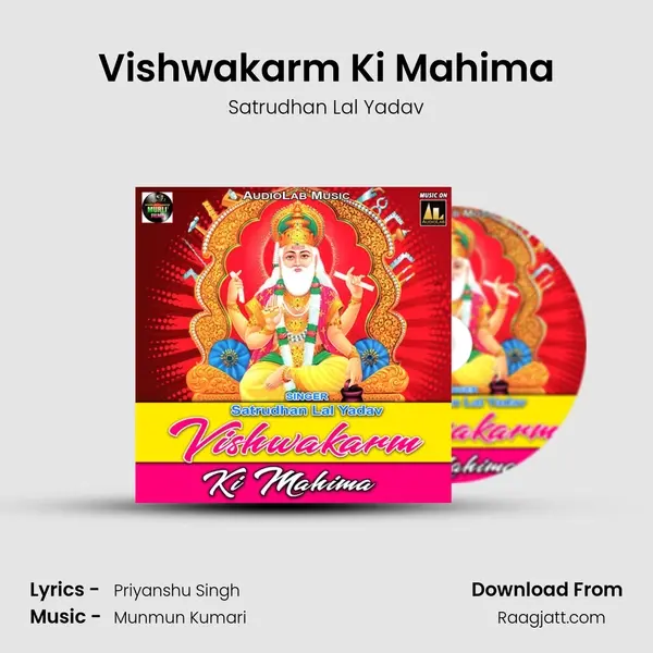 Vishwakarm Ki Mahima mp3 song