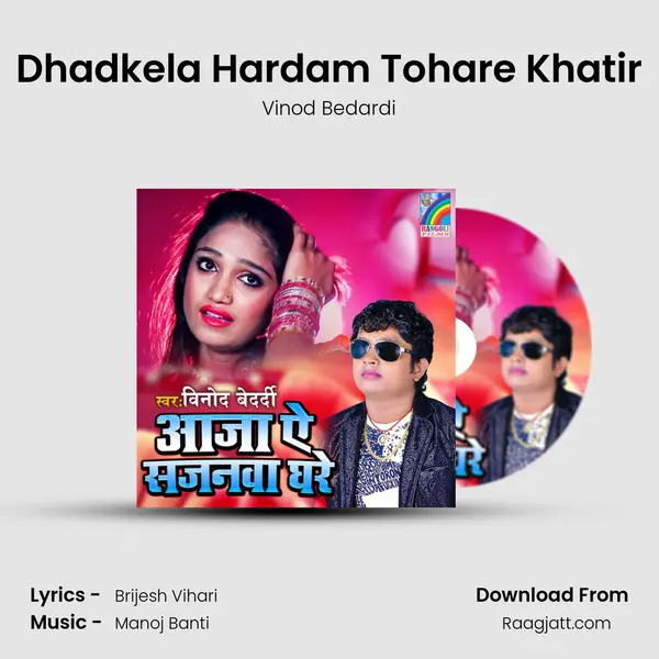 Dhadkela Hardam Tohare Khatir mp3 song