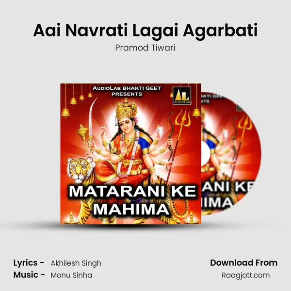 Aai Navrati Lagai Agarbati mp3 song