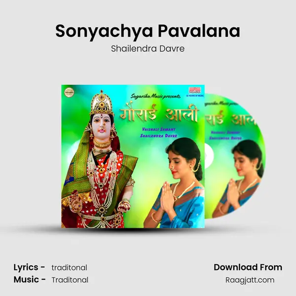 Sonyachya Pavalana mp3 song