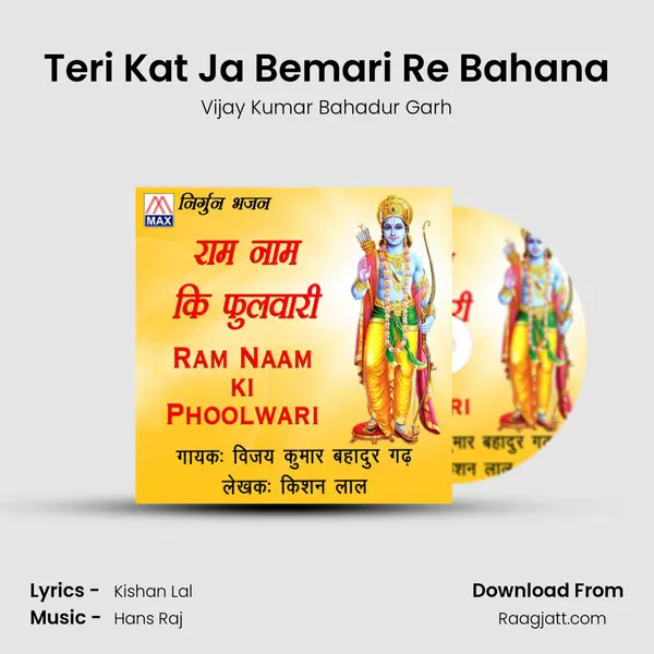 Teri Kat Ja Bemari Re Bahana mp3 song