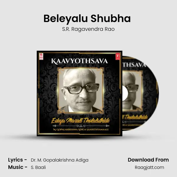 Beleyalu Shubha (From Uyyale) mp3 song