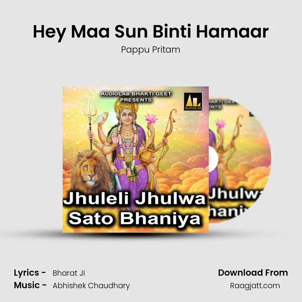 Hey Maa Sun Binti Hamaar mp3 song