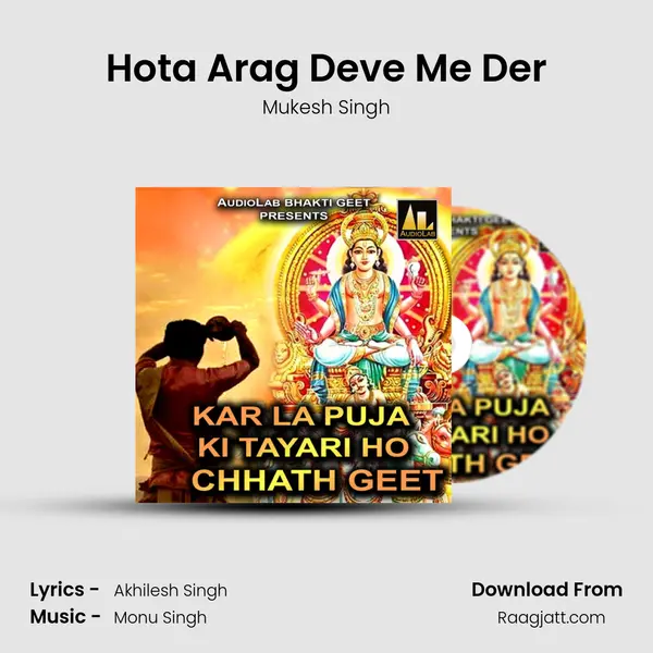 Hota Arag Deve Me Der - Mukesh Singh album cover 