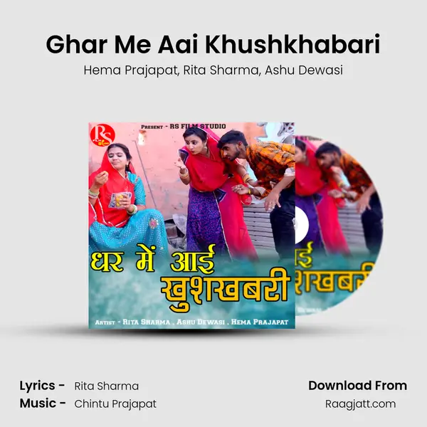 Ghar Me Aai Khushkhabari mp3 song