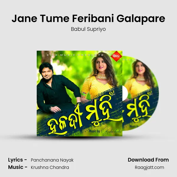 Jane Tume Feribani Galapare mp3 song