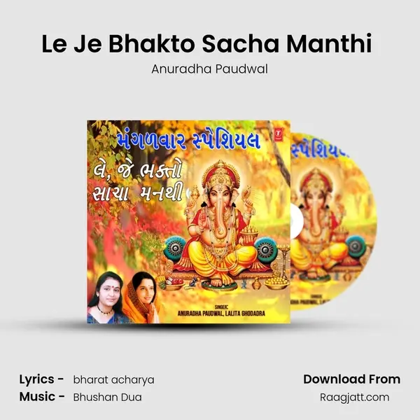 Le Je Bhakto Sacha Manthi (From 