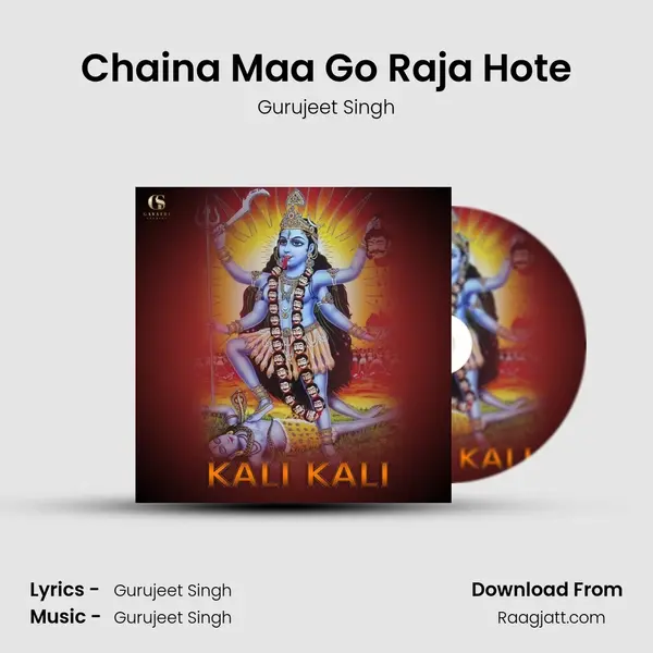 Chaina Maa Go Raja Hote mp3 song