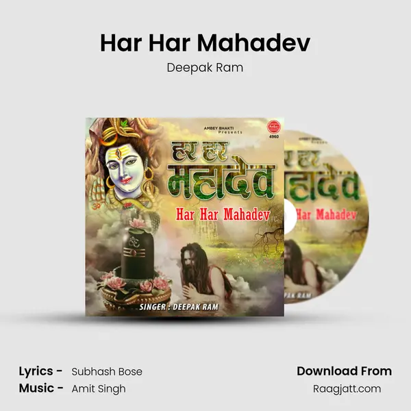 Har Har Mahadev mp3 song