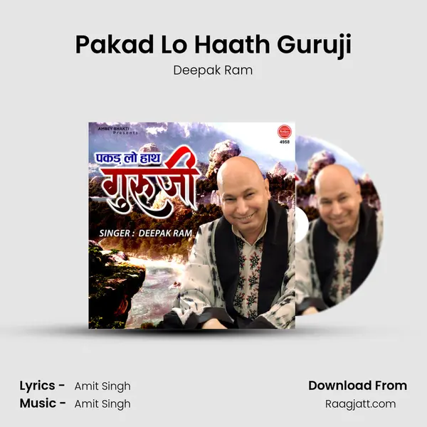 Pakad Lo Haath Guruji mp3 song