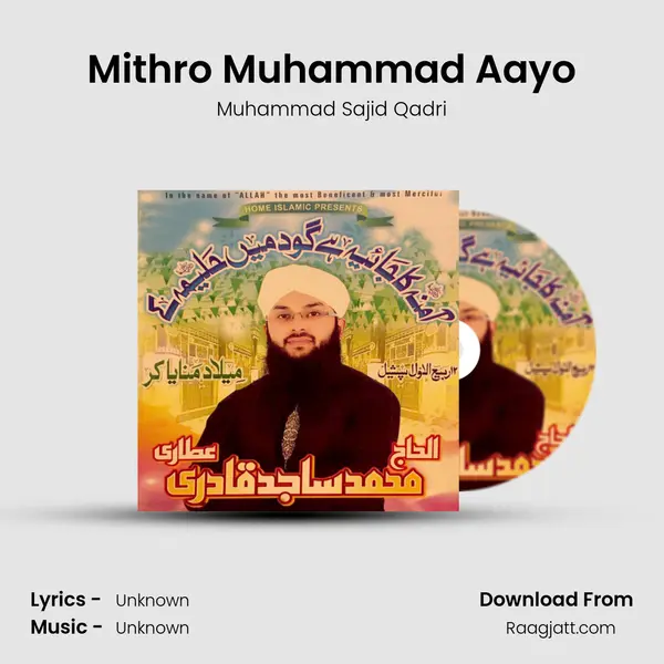 Mithro Muhammad Aayo mp3 song