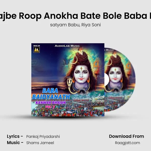 Gajbe Roop Anokha Bate Bole Baba Ke - satyam Babu album cover 