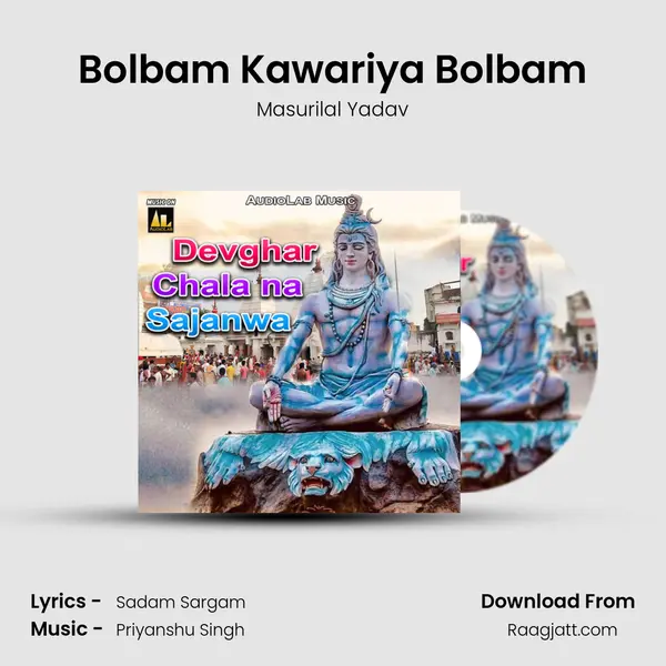 Bolbam Kawariya Bolbam mp3 song