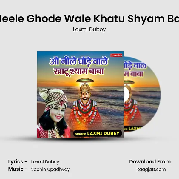 O Neele Ghode Wale Khatu Shyam Baba mp3 song