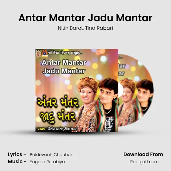 Antar Mantar Jadu Mantar mp3 song