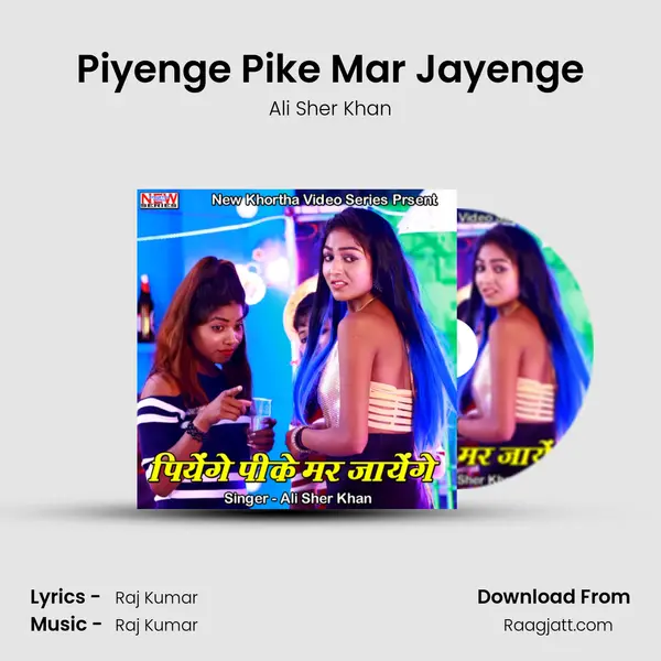 Piyenge Pike Mar Jayenge mp3 song